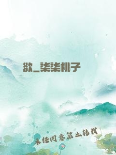 煉欲