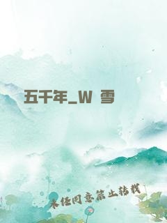 煉氣五千年