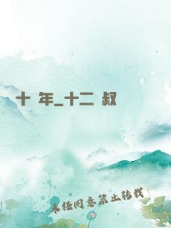 煉氣十萬年