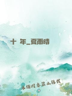 煉氣十萬年