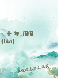 煉氣十萬年