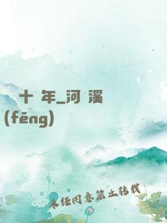 煉氣十萬年