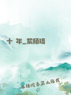 煉氣十萬年