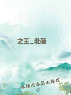 煉獄之王