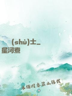 煉獄術(shù)士