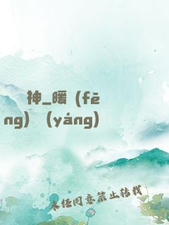 煉獄龍神