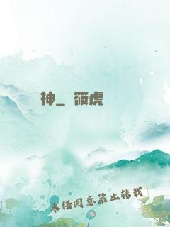 煉獄龍神