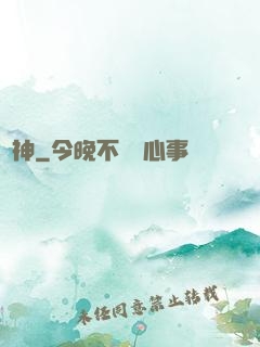 煉神