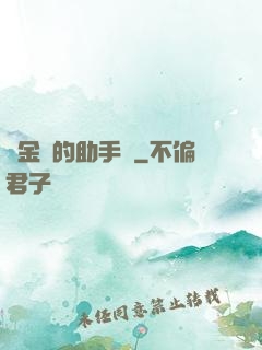 煉金師的助手貓