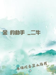 煉金師的助手貓