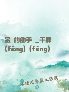 煉金師的助手貓