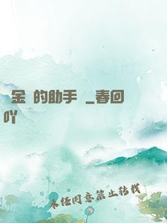煉金師的助手貓