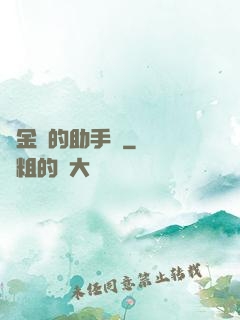 煉金師的助手貓