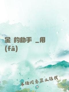煉金師的助手貓