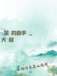 煉金師的助手貓