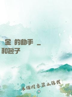 煉金師的助手貓