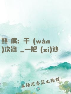 熟練度：千萬(wàn)次修煉