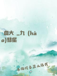 熱血大陸