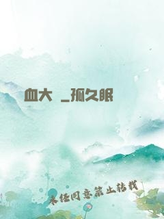 熱血大陸