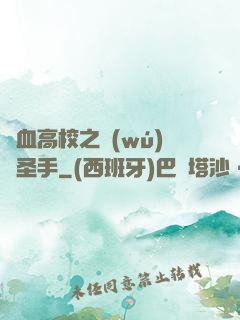 熱血高校之無(wú)雙圣手