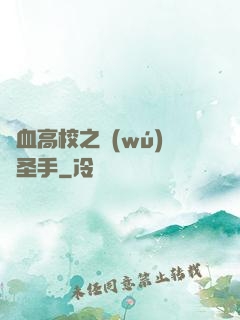 熱血高校之無(wú)雙圣手