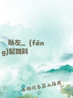 燭龍以左