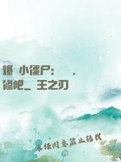 爆寵小僵尸：國師，雙修吧