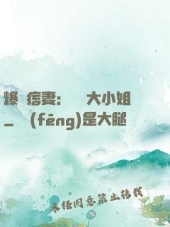 爆寵痞妻：馭獸大小姐