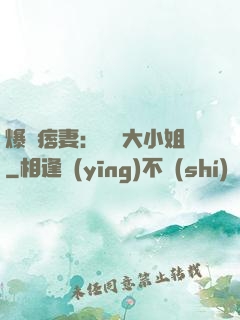 爆寵痞妻：馭獸大小姐