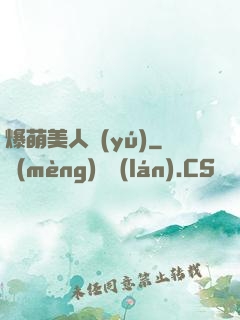 爆萌美人魚(yú)