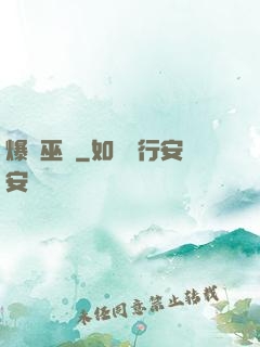 爆頭巫師