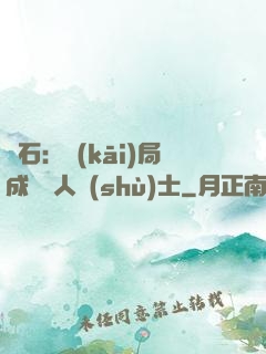 爐石：開(kāi)局成為魚人術(shù)士