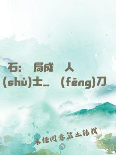 爐石：開局成為魚人術(shù)士