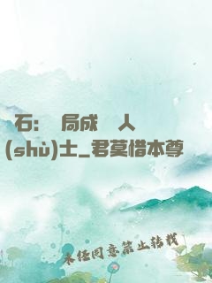 爐石：開局成為魚人術(shù)士