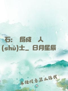 爐石：開局成為魚人術(shù)士