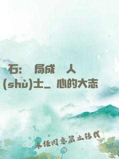 爐石：開局成為魚人術(shù)士