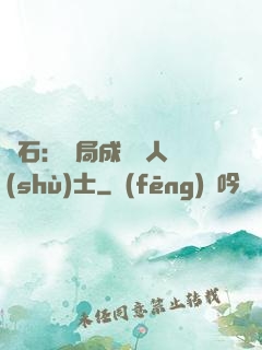 爐石：開局成為魚人術(shù)士