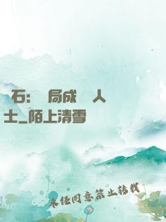 爐石：開局成為魚人術士