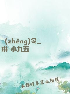 爭(zhēng)令