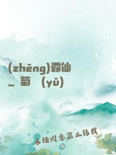 爭(zhēng)霸仙塵