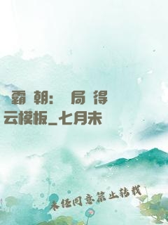爭霸萬朝：開局獲得趙云模板
