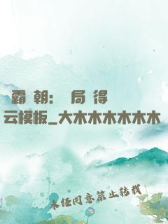 爭霸萬朝：開局獲得趙云模板