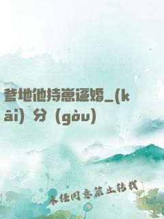 爹地他持崽逼婚