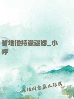 爹地他持崽逼婚