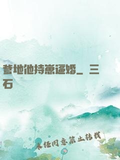 爹地他持崽逼婚