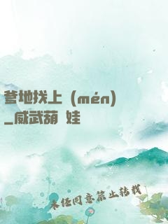 爹地找上門(mén)