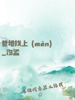 爹地找上門(mén)