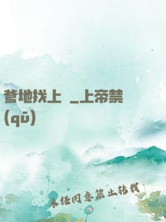 爹地找上門