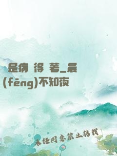 爺是病嬌得寵著