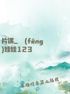 片偶
